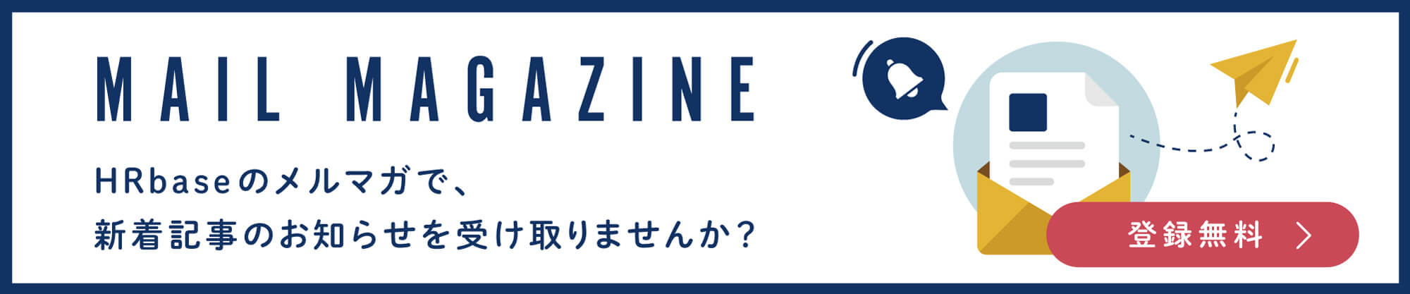 生理休暇の申請どうしてる 人事系 働く女性 座談会で 取り方について語ってみた Hrbase