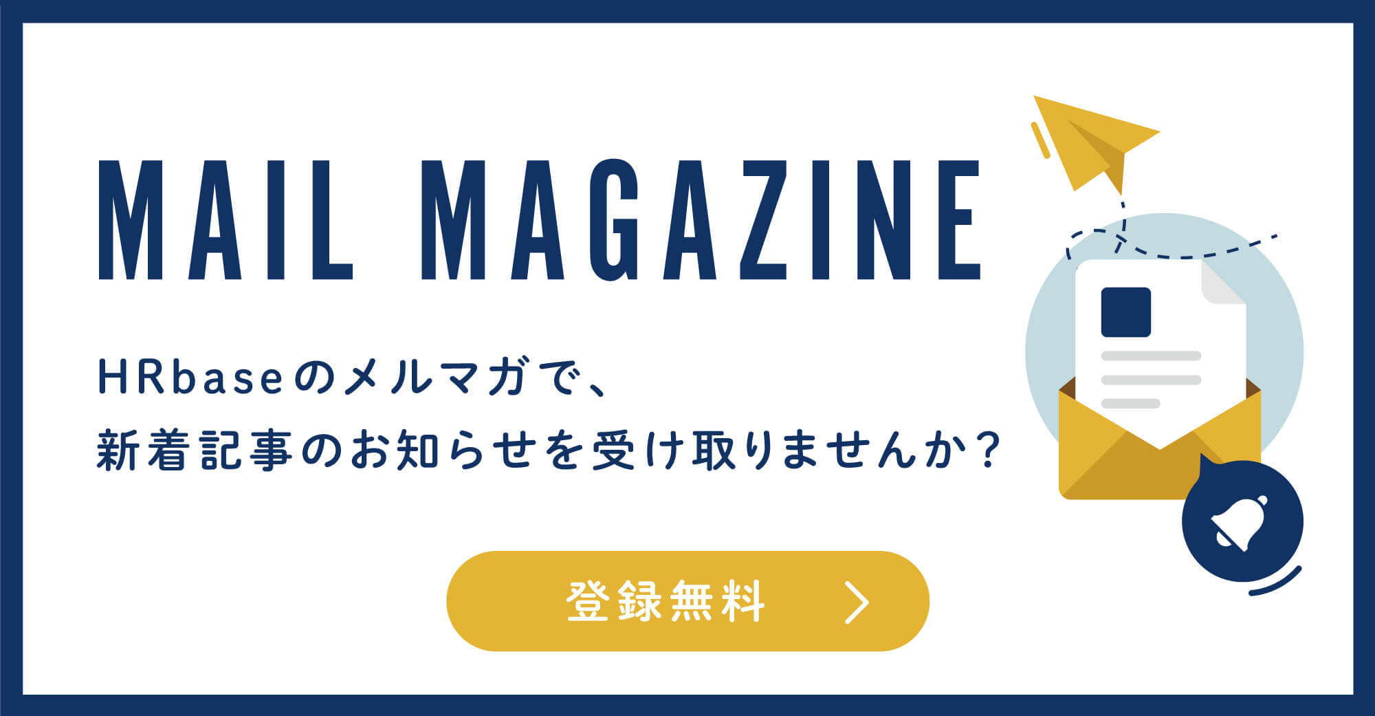 新型コロナ対策 子どもの休校で 仕事を休む保護者に対する助成金 社労士監修 Hrbase